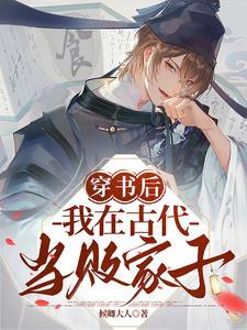 我在古代躺平
