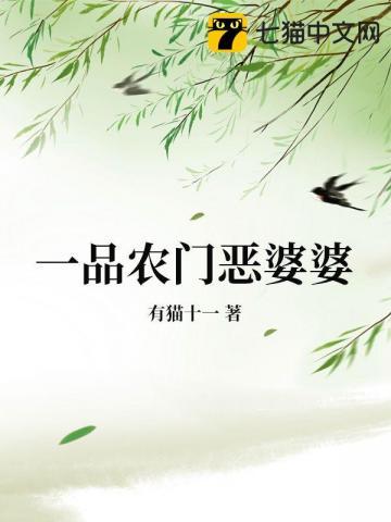 一品农门恶婆婆任芸有感情戏吗