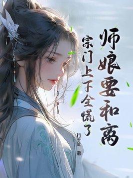 师娘求放过750
