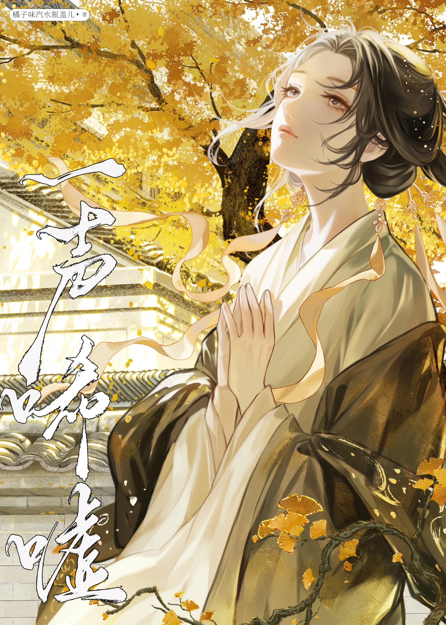 替嫁小狂妃