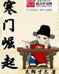 寒门崛起赵亨义