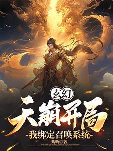 我威压诸天TXT
