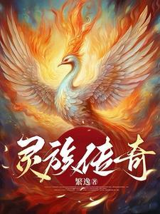 灵族技能搭配选择推荐