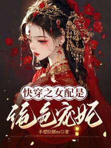 快穿之宠上天