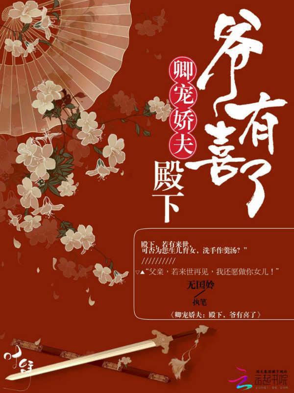 娇宠卿卿无防盗章