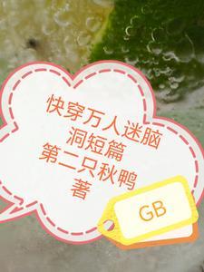 快穿万人迷的日常