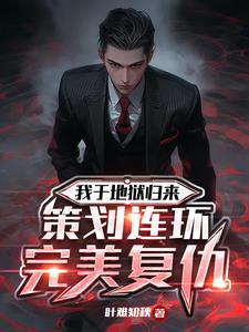 15秒高智商极限复仇