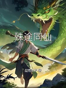 殊途同归?