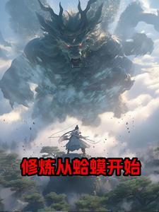 无上妖尊