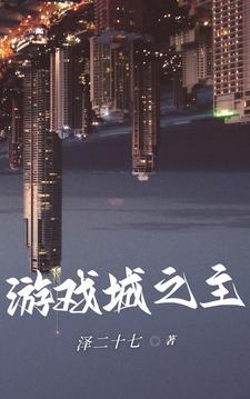 游戏主城设计图