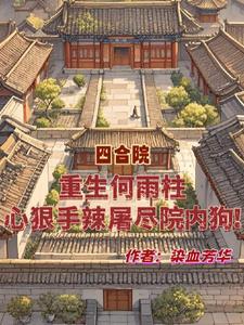 重生何家明