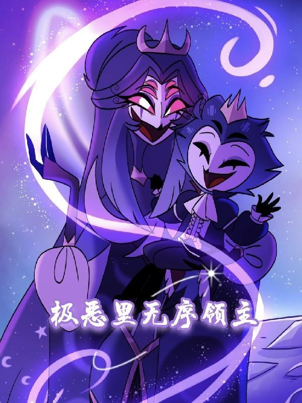 极恶老大七环环主