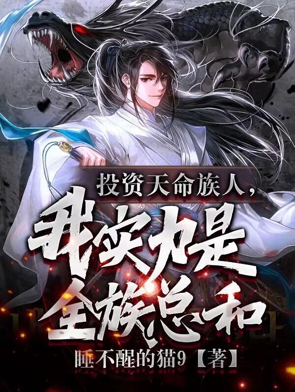 让你们见识一下什么叫护短