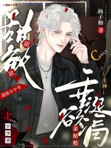 快穿钓系绿茶会养鱼