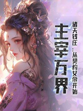 诸天指什么