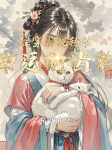 综影视之转世惊情