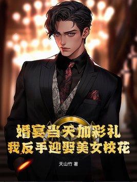 婚礼现场加钱