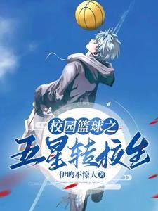 校花向我表白恋爱