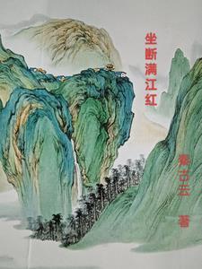 满江红图片