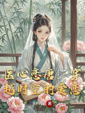 医心撩我