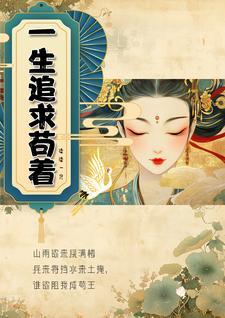 诗歌一生追求