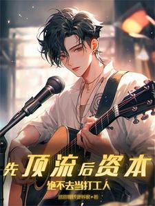 顶流从出道开始