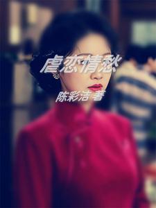 错过了姻缘很难结婚了