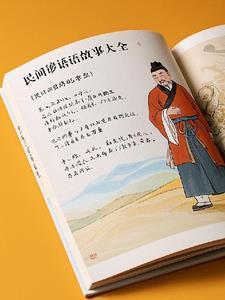 十句民间谚语