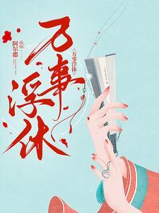 浮事万千
