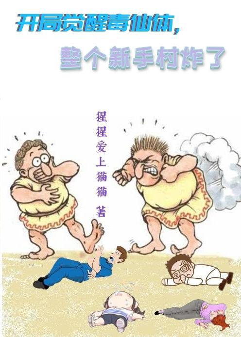 开局觉醒sss级