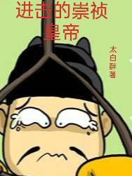 大明崇祯几年灭亡