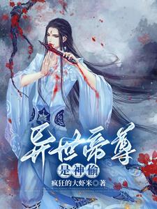 神帝重生异世界