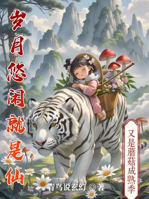岁月悠悠啥意思