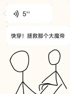 快穿拯救那个恋爱脑魔帝