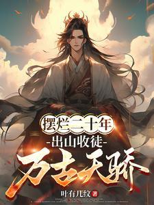 玄幻开局签到大成圣体 最新章节 无弹窗