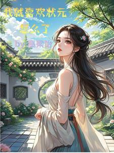 状元只能有一个吗