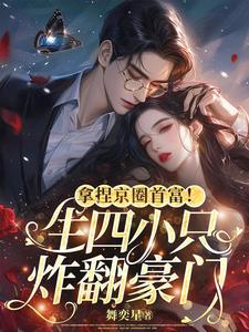 京圈四少是哪几个