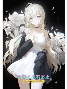 火影宠妹就能变强