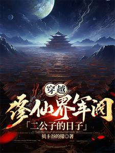 主角穿越成军阀