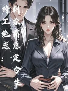 特工by