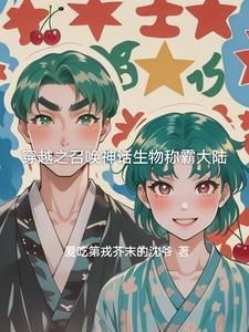 召唤神话类