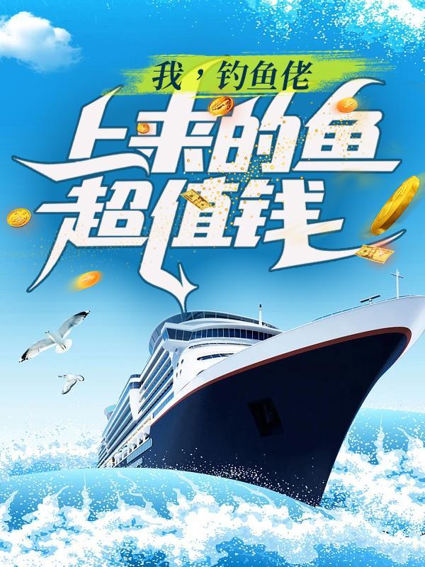 钓鱼佬贴吧