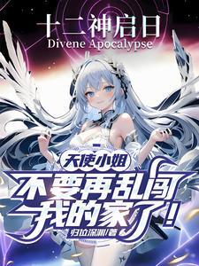 天使蛞蝓