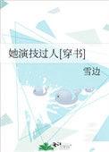 演技让她成亿万富翁