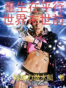 两首歌让女友爆红