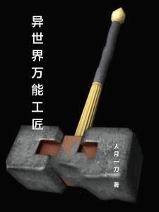异世界公会