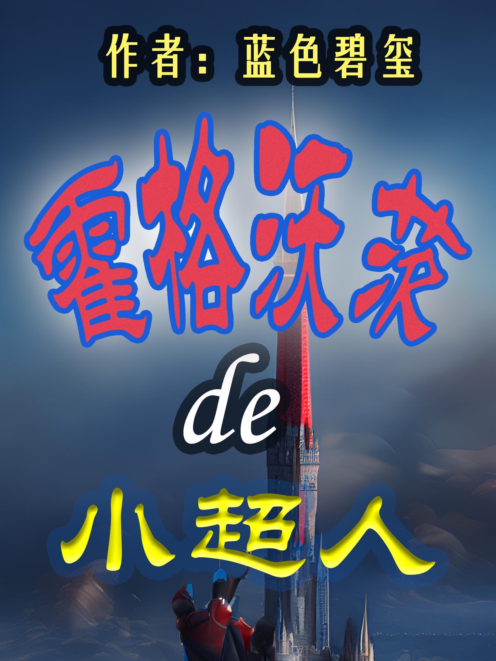 霍格沃茨!