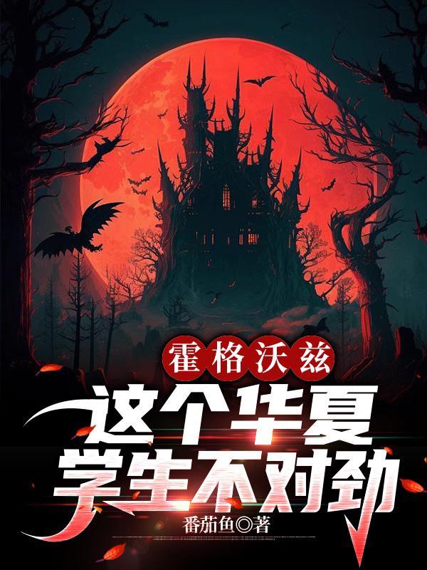 霍格沃兹入学