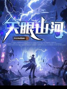 天堂之眼