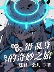 蔚蓝档案wiki